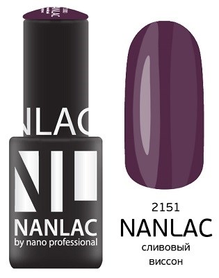 NANLAC NL 2151 Сливовый виссон, 6 мл. - гель-лак "Эмаль" Nano Professional - фото 33629