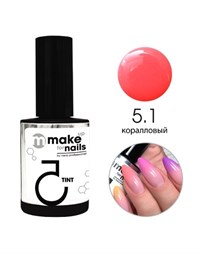 NP Make Up for Nails TINT 5.1, 15 мл. - гель цветной системы &quot;Макияж ногтей&quot;